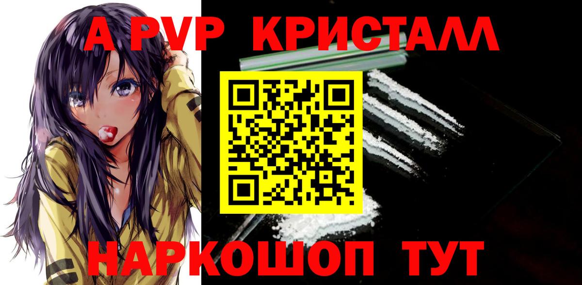 А ПВП мука  Вход с VPN  Калач-на-Дону  что такое   Alpha PVP СК КРИС  A-PVP VHQ 