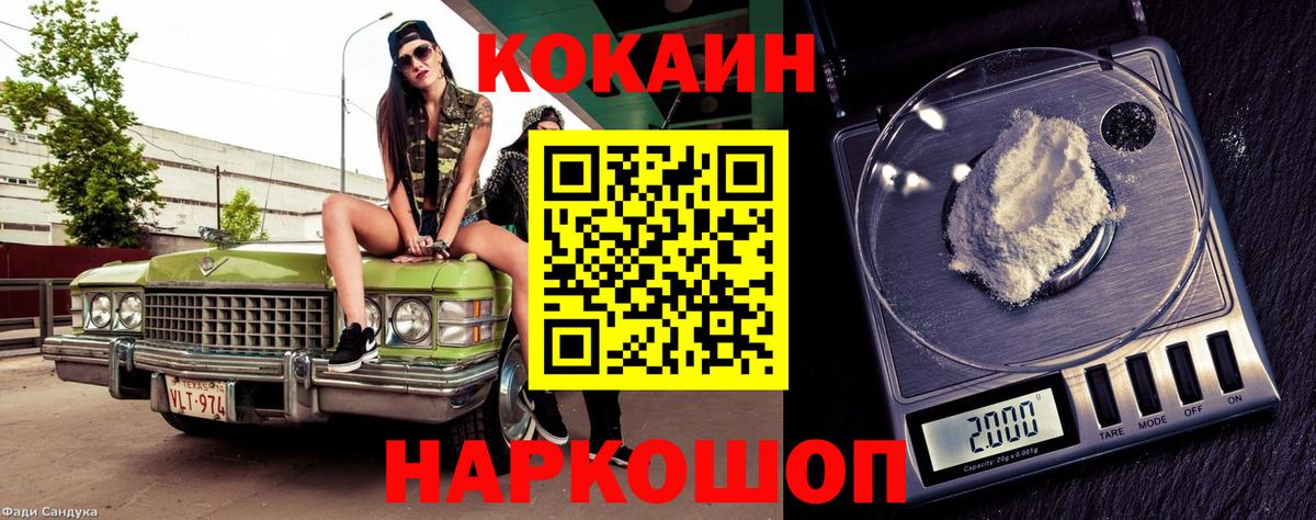 Кокаин Эквадор Калач-на-Дону