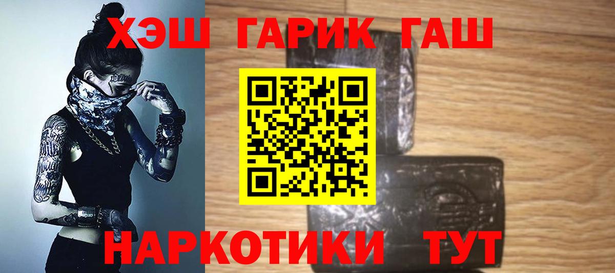 ГАШ  Гашиш Изолятор  как найти   Вход с VPN  ГАШИШ Изолятор  Калач-на-Дону 