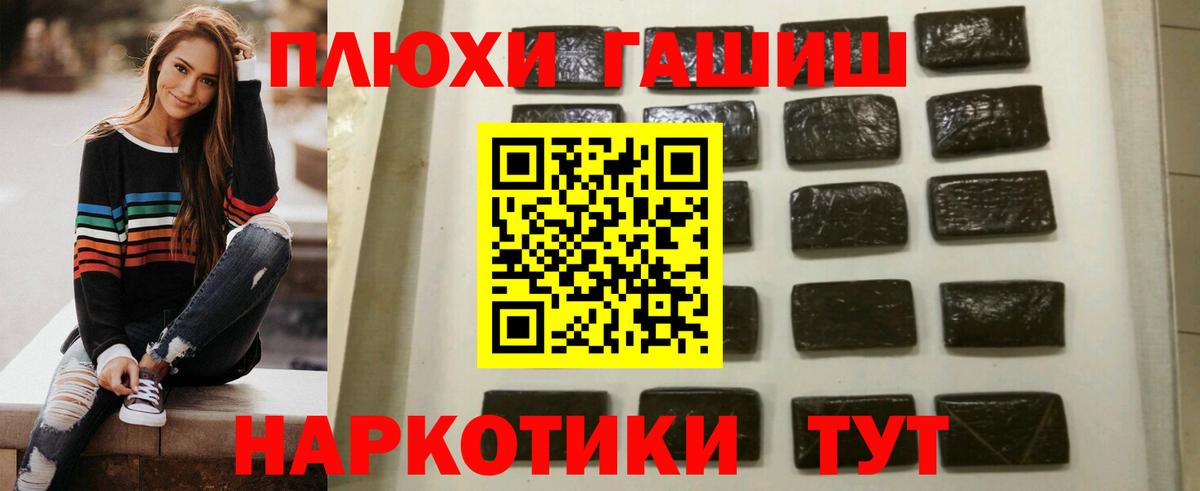 ГАШ хэш Калач-на-Дону