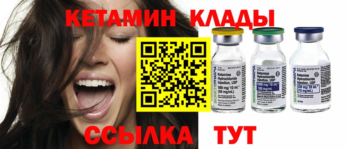 КЕТАМИН ketamine  Вход с VPN  MEGA   Калач-на-Дону 