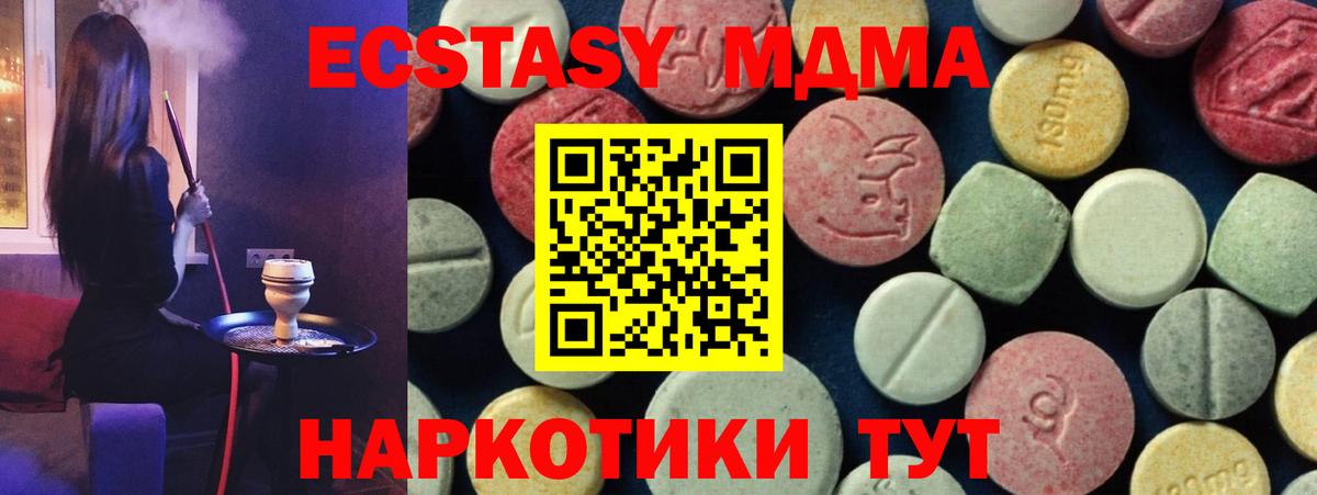 Калач-на-Дону  MDMA кристаллы  МДМА  Вход с VPN  МДМА crystal 