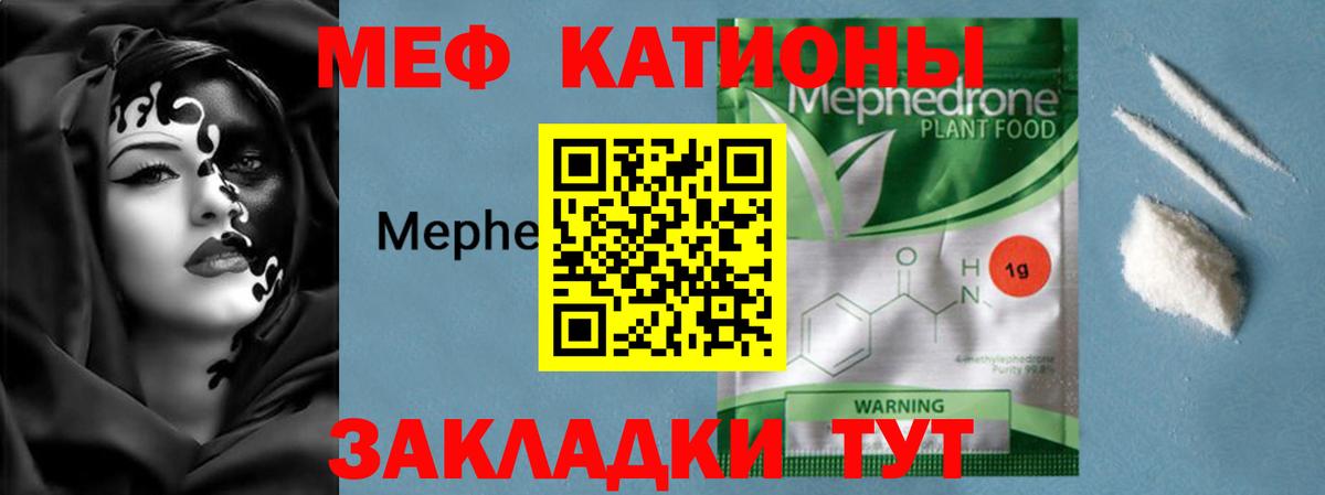 Калач-на-Дону  Меф  МЕФ мяу мяу  Вход с VPN  blacksprut онион  МЯУ-МЯУ 4 MMC 