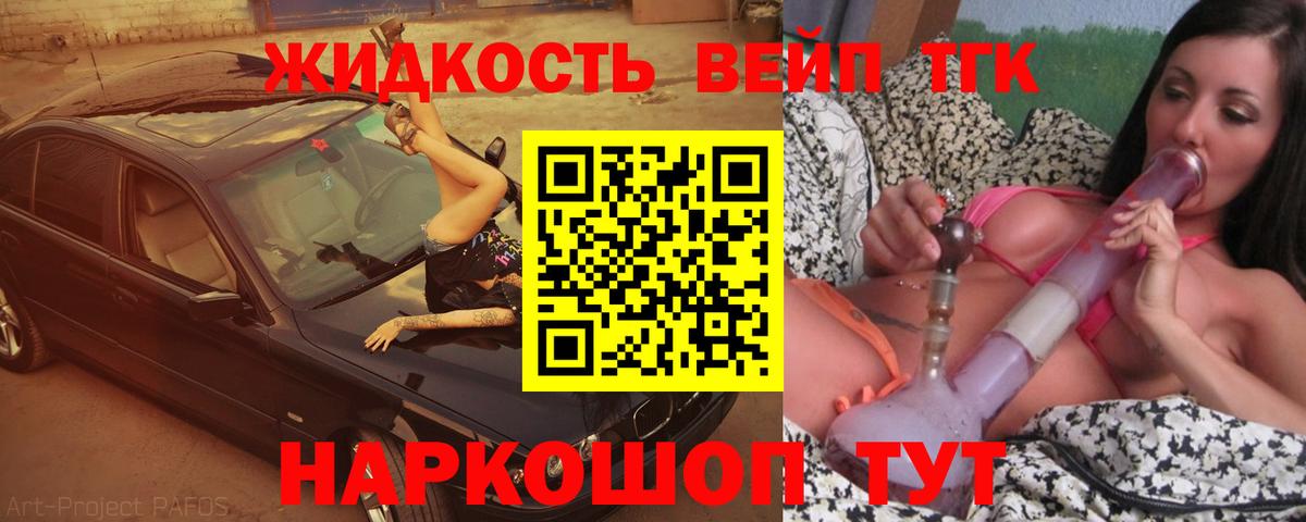 Дистиллят ТГК THC oil  Вход с VPN  Калач-на-Дону 