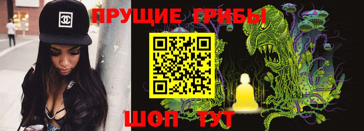 Галлюциногенные грибы ЛСД Калач-на-Дону